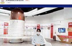 68家媒体、数百位记者代表线上参观无限极生产基地