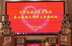 公益季爱久弥新，尚赫公益温暖呵护九年如一日