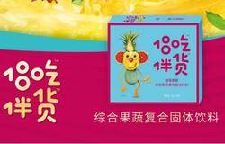 春芝堂综合果蔬复合固体饮料