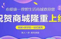 “理想爱康新品全球首发会”在昆盛大举行