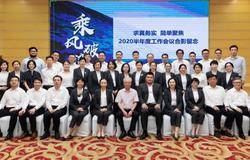 完美公司2020半年度工作会议圆满召开