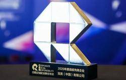 完美公司荣获 “2020年度战疫先锋企业”奖 