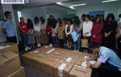 “斑美拉”特大传销案一审宣判：涉案金额超43亿 19人获刑