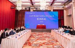 三生（中国）与江南大学战略合作签约仪式顺利举行