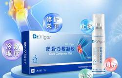 荣格Dr.Vigor筋骨冷敷凝胶上市