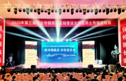 2020第三期打传规直普法大讲堂走进陕西高校