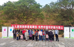 九九重阳拾阶登高望远 长青中国守护绿水青山