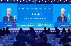 完美古润金出席“创业中华•‘十四五’中国发展与华侨华人投资创业峰会”