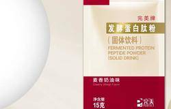 完美牌发酵蛋白肽粉（固体饮料）上市