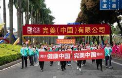 共谱博爱情，完美助力慈善万人行