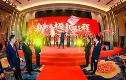新跨越，新征程——安然纳米广州启动大会隆重开启