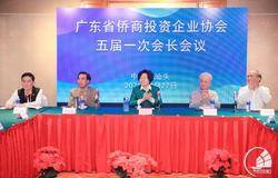 完美董事长古润金出席“百名侨商潮汕行”推进构建“双循环”新格局