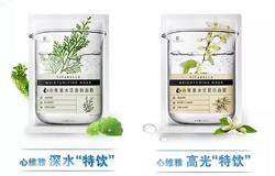 无限极心维雅“特饮面膜”上市