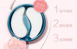 安利雅姿活颜修护眼膜上市