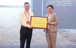 绿之韵集团董事、总裁劳嘉当选长沙市工商联(总商会)第十五届副会长
