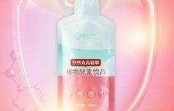 安然众合轻零植物酵素饮品上市