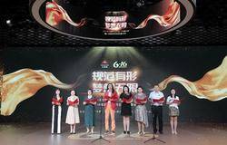 6·16无限极规范经营日活动举行 推动保健食品行业健康发展