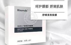 康婷瑞倪维儿舒缓紧致眼膜：焕活你的双眸