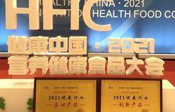 康宝莱喜获健康行业创新产品奖等两项殊荣