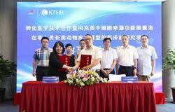 研究院与康婷集团启动细胞外泌体技术合作项目