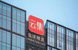 云集运营方及关联企业被执行财产保全 曾因涉嫌传销被罚958万 