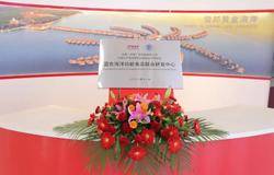 “蓝色海洋功能食品联合研发中心”在青岛长青揭牌