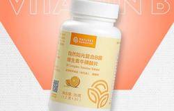 自然阳光复合B族维生素牛磺酸片正式上市