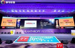 三生荣获中国公益节“2021年度责任品牌奖”