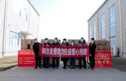 和治友德向天津市宝坻区红十字会捐赠爱心抗疫物资
