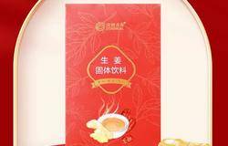 新品上市 | 寒气克星！安然众合生姜固体饮料来袭~