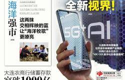 东北首个！数字化！双迪珍奥健康产业集团与大连新闻传媒集团达成战略合作！