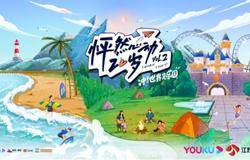 无限极萃雅牵手《怦然心动20岁》，与你相约甜蜜恋爱季节