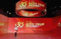 无限极6·16规范经营宣传日分享会开播 共话行业规范发展