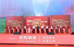 百亿安然里程碑｜安然集团植物干细胞科技产业园大楼金日封顶！
