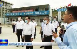 威海市委书记闫剑波调研安然纳米植物干细胞项目