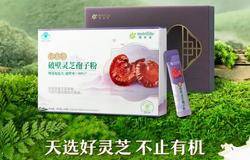 新品上市 | 安利纽崔莱汉本萃®破壁灵芝孢子粉