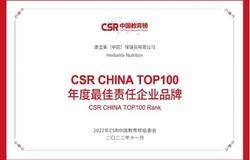 康宝莱获2022第六届CSR中国教育榜多项荣誉