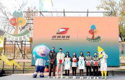 首钢体育与尚赫公益基金会正式启动公益合作