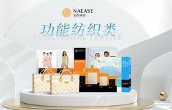 安然集团荣获2022年度中国纺织工业联合会科技进步奖二等奖！