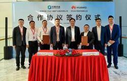 珍奥双迪牵手华为云 打造数字基础支撑平台
