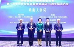 奋进新征程  完美古润金带领广东省侨商会助推广东高质量发展