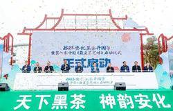 绿之韵董事长胡国安受邀参加2023安化黑茶开园节