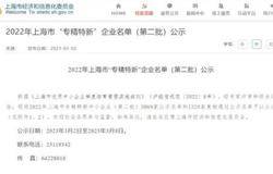 专注未来产业链，春芝堂获评“专精特新”企业