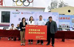 春光无限好，运动正当时 | 康宝莱“全国冰球先锋行”走进山东菏泽