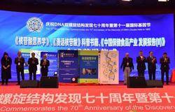 《核苷酸营养学》《漫话核苷酸》出版发行