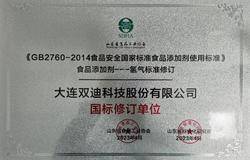 双迪公司新参与两项氢健康相关标准制定