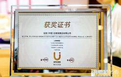 NU SKIN如新荣获培伴优课榜“最受企业欢迎的在线课程奖”