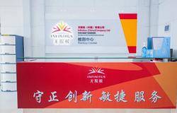 总投资约800万元，无限极新会生产基地检测中心将升级！