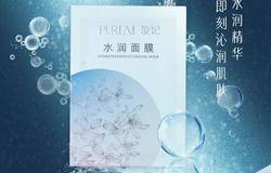尚赫玻妃水润面膜上市