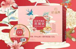 无限极轻意养燕窝粥上市